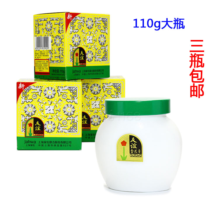 Veteran National Goods Shanghai Family Shanghai Chemical Friendship Snowflake Paste 110g Large Bottle Moisturizing Anti Dry Crack Skincare Facial Cream 3 bottles