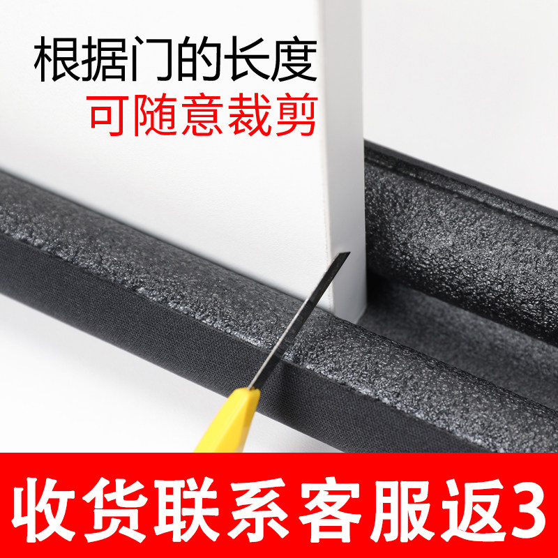 Door Slit Door Bottom Sealing Strip Soundproof Doors And Windows Slit Adhesive Strips Wind-Proof Warm-Keeping Anti-Dust Windproof Strips