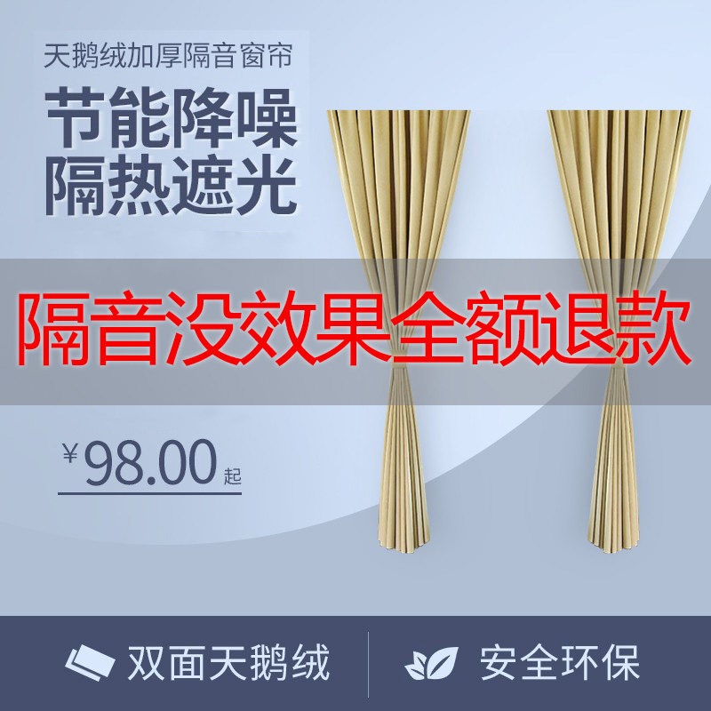 Ultra sound insulation window curtain separating road noise thickening sound absorbing special soundproof curtain shading Nordic wind bedroom HF noise reduction