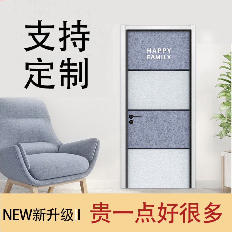 Soundproof door sticker self-adhesive home soundproof panel door soundproof cotton bedroom door noise reduction artifact anti-theft door silencer