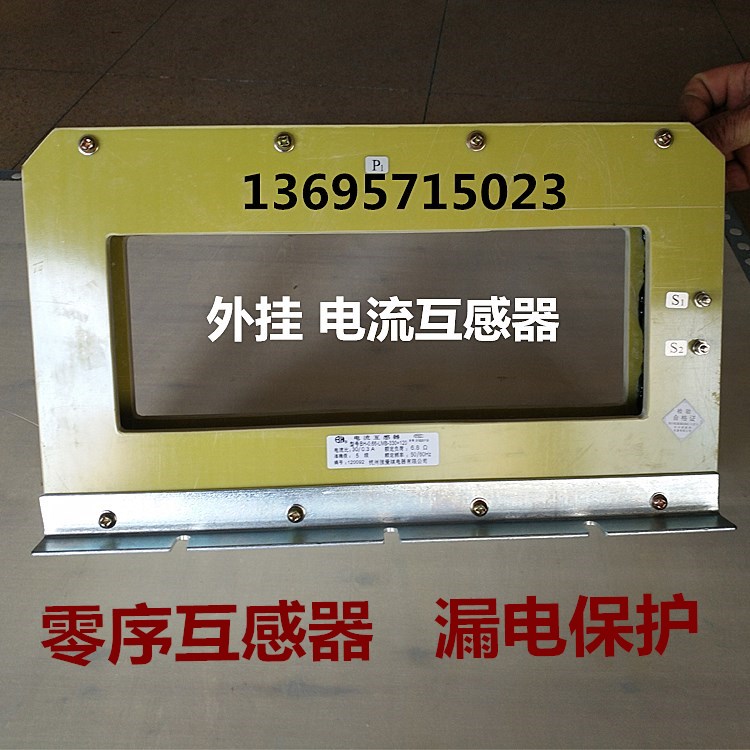 Current transformer (zero sequence transformer) BH-0 66-LMB-330 * 120 plug-in transformer