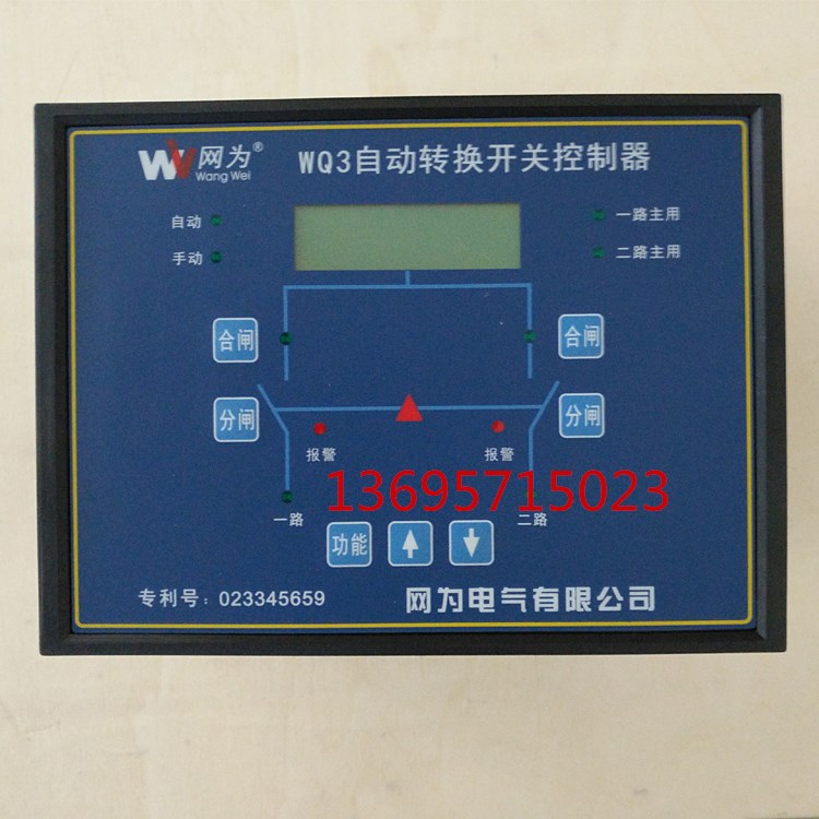 WQ3 dual power supply automatic conversion controller dual power supply converter net as controller