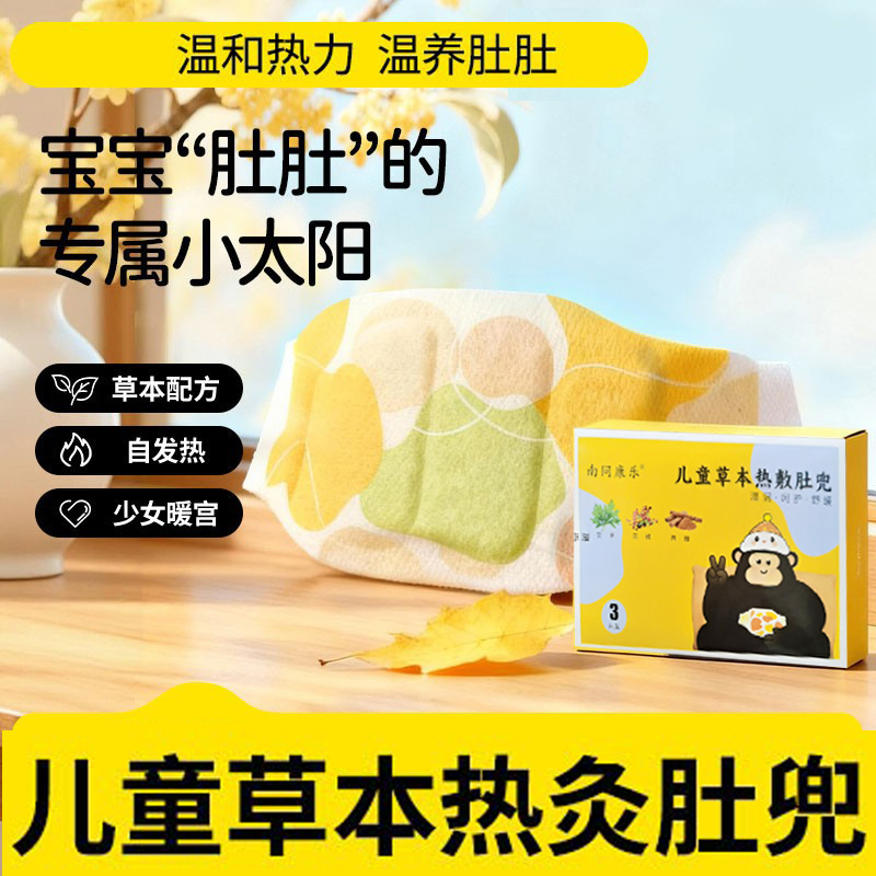 Self-Heating Herbal Hot Compress Belly Wrap for Children, Cold-Proof and Warm-Keeping Patch for Girls' Menstrual Period Pain Relief, Soothing the Stomach