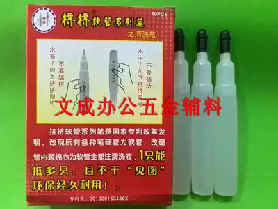 Squeeze cleaning pen squeeze hose cleaning pen can be used for more than one box of 10 pieces