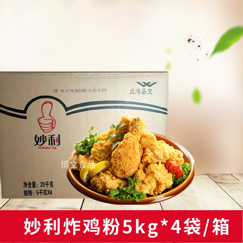 Inexplicable fried chicken powder 5kg * 4 sacks of crispy spiciness crispy chicken leg frills Fried Chicken Wrap Powder