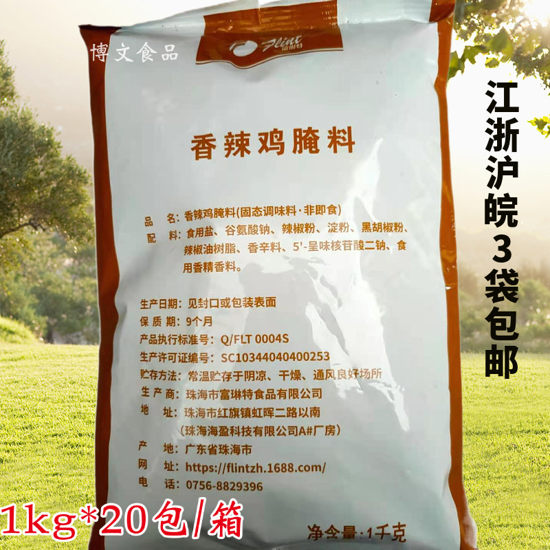 Fulint spicy chicken marinated 1 kg chicken wings spicy hamburger chicken chicken chicken spicy pickle chicken spicy