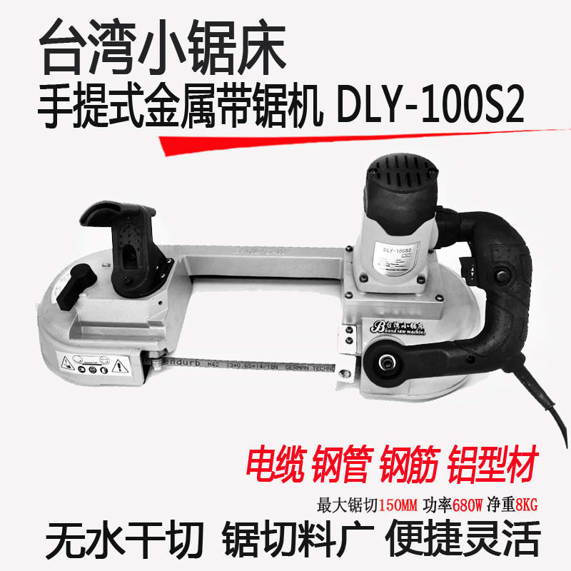 Taiwan small sawing machine 100S2 construction light metal portable chainsaw saw cable steel pipe steel bar