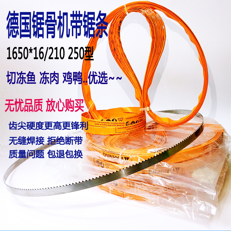 Saw blade 1650 saw blade Shunling J210 global JG210 thick ground HBS250 type saw blade German bone saw machine saw blade - Taobao