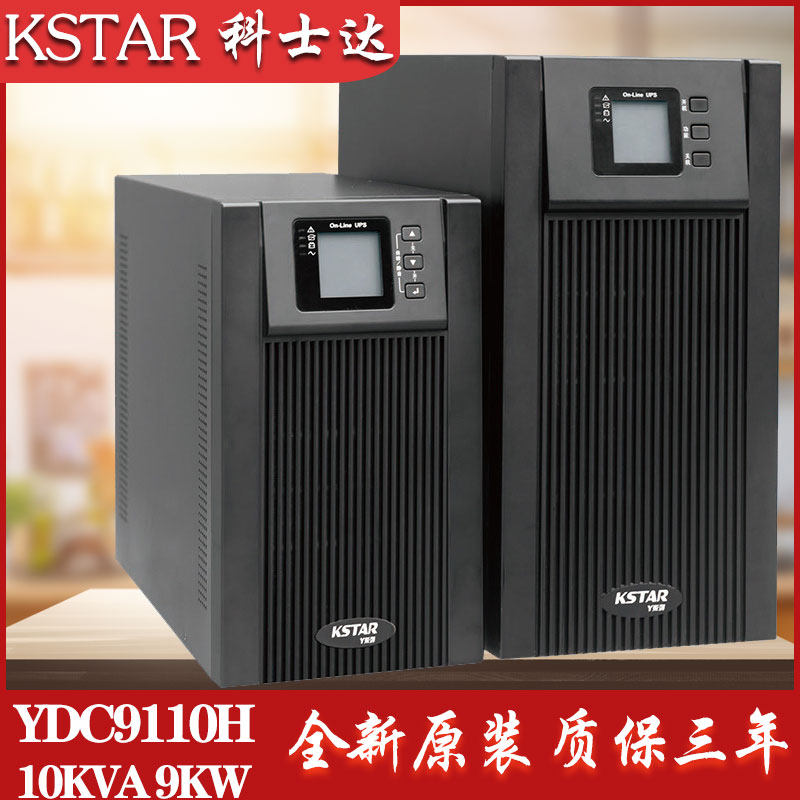 Coserda YDC9110H UPS uninterrupted power supply 10KVA 8000W Online stabilized power supply for three years