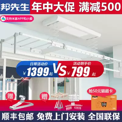 Mr Bang M1S electric drying rack access Mijia APP networking intelligent lifting drying rack Intelligent clothes dryer