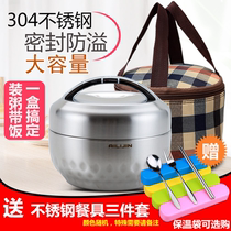 Alijin 304 stainless steel double-layer vacuum insulation lunch box sealed anti-spill portable students to work bento box
