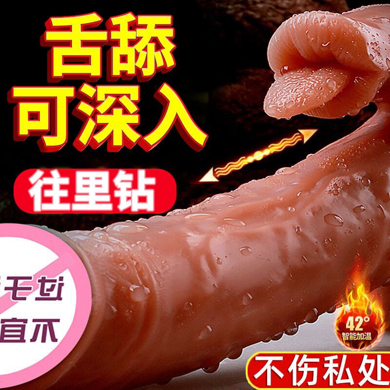 False-yarn woman sexually simulated penis pseudo-shake ultra-large coarse horse fully electric scaling interests can be inserted