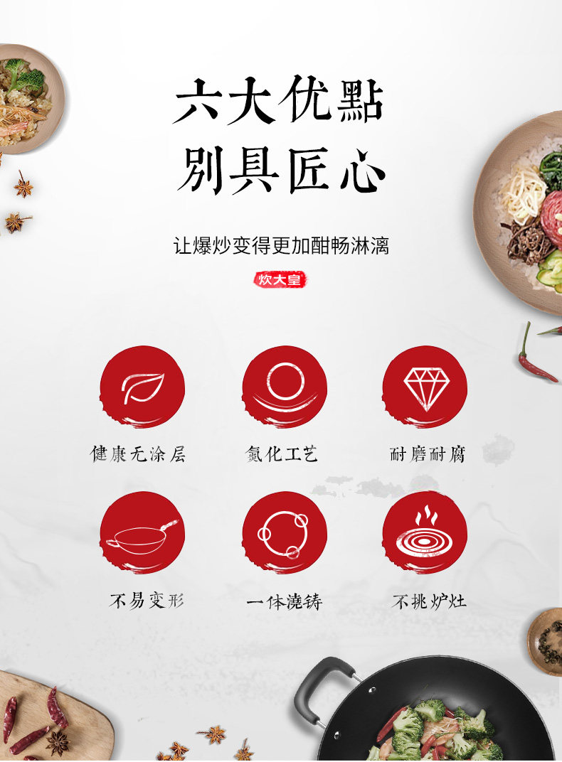 炊大皇 无涂层生铁不粘锅 30cm 氮化不锈 燃电通用 图2
