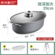 【39 см】 Pareed Fish Pot Oval
