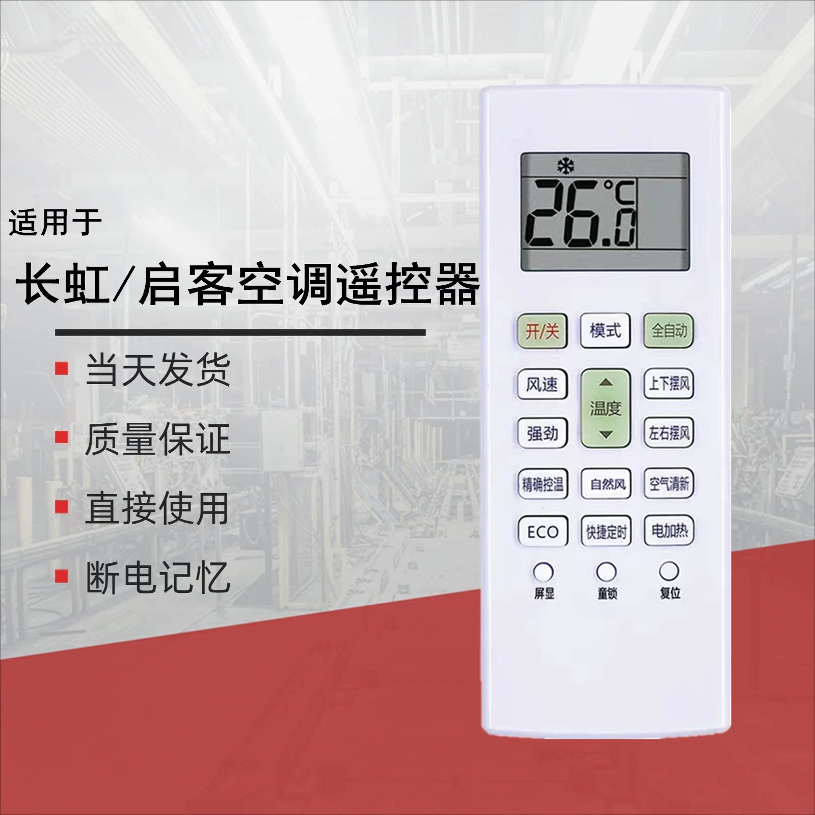 New original dress applicable Changhong Chi-Guest ChiQ air-conditioning remote control universal KK41A 1Z 2S KFR35GWQ2M