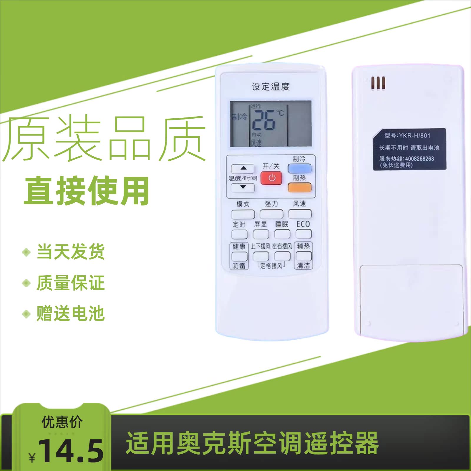 New for the original AUX air conditioning remote control YRKH801 H901KFR26GW heating and cooling