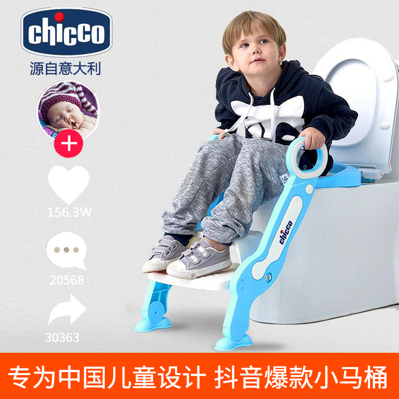 Chicco children's toilet toilet stair type male and female baby toilet circle child toilet toilet toilet