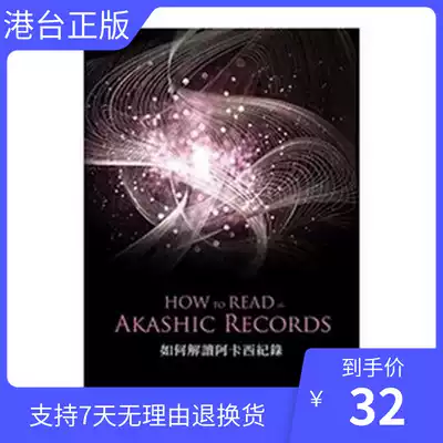 Genuine spot How to interpret the Akashic record to open the chakras of your own life Self-healing method