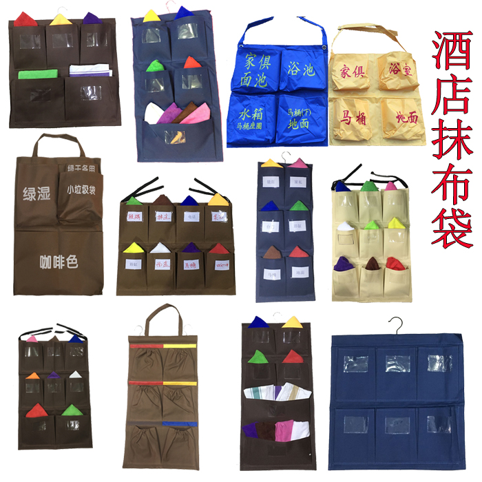 Five - color rag bag Hotel Rag Bag Service Car Hanging Bag Rag Classification Bag Towels Distribution Bag