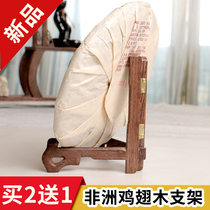 Pu 'er tea rack tea cake bracket solid wood chicken wing wood tea tray tea rack plate photo frame display rack tea ceremony accessories