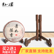 Pu 'er tea rack tea cake rack bracket solid wood chicken wing wood tea tray tea rack tray ornaments tea ceremony spare parts