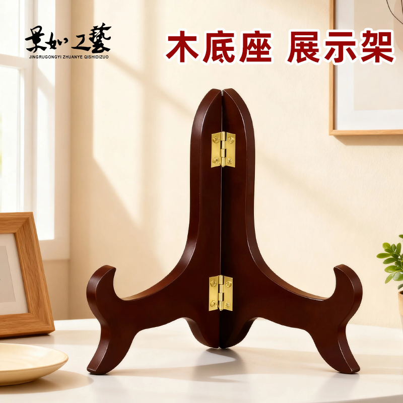 Plate Stand Pu'Er Tea Display Stand Porcelain Plate Decorative Plate Holder Photo Frame Simple Wooden Base Ornament Tea Cake Rack Plate Stand Pu'Er Tea Display Stand Porcelain Plate Decorative Plate Holder Photo Frame Simple Wooden Base Ornament Tea Cake Rack