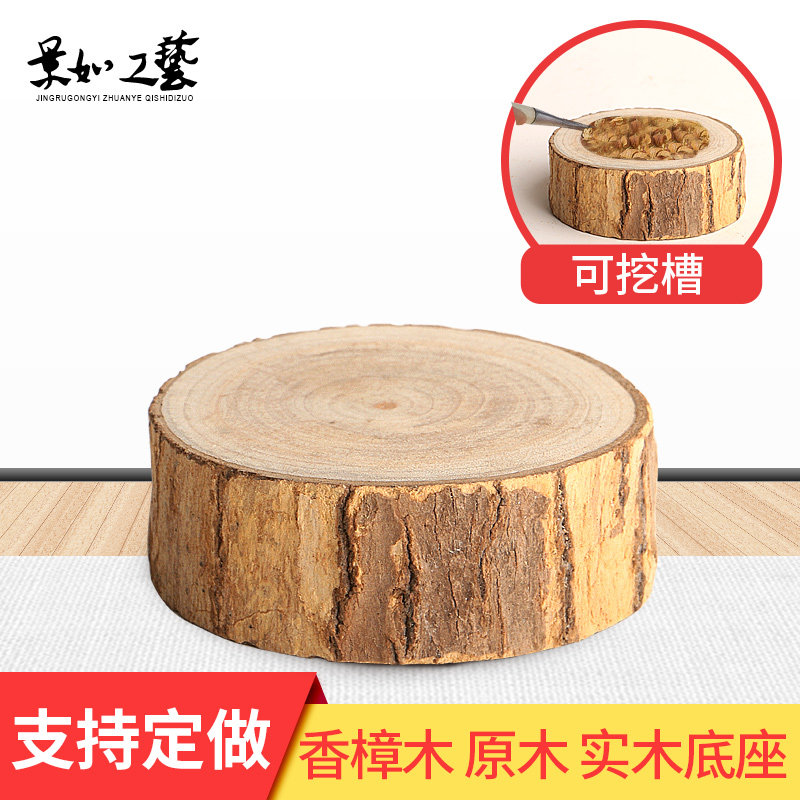 Vase Stone base Wooden wooden tray Buddha statue Fish tank Teapot Flower pot Incense camphor wood tray Handicraft decoration rack