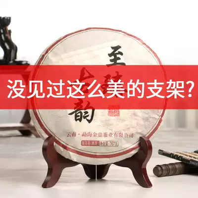 Pu'er tea cake bracket Plate rack decoration Photo frame decorative plate disc tea tea ceremony display tray Solid wood bottom tray