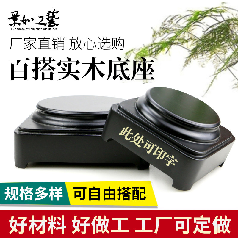 Flower pot base solid wood wood strange stone wood carving ornaments stone Buddha statue fish tank tea cans can be slotted jade bracket