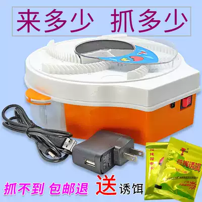 Fly just swept household electric automatic flies artifact catch in addition to it's a call to a dining room catch traps catch qu ying killer
