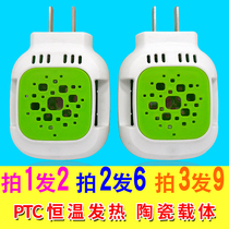 Electric mosquito coil heater batch wireless hair repellent mosquito killer Home hotel hotel in-line safety national standard