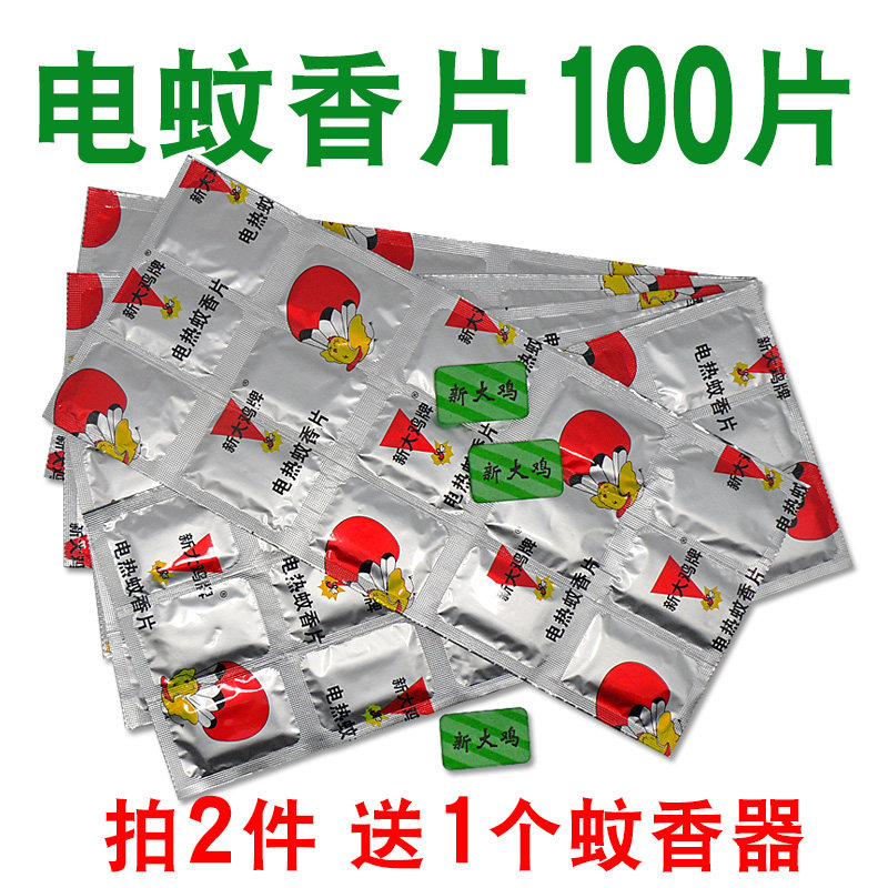 Electric mosquito coils 100 pieces odorless aluminum platinum bulk household hotel supplies mosquito repellent electric heat plug electric mosquito coils