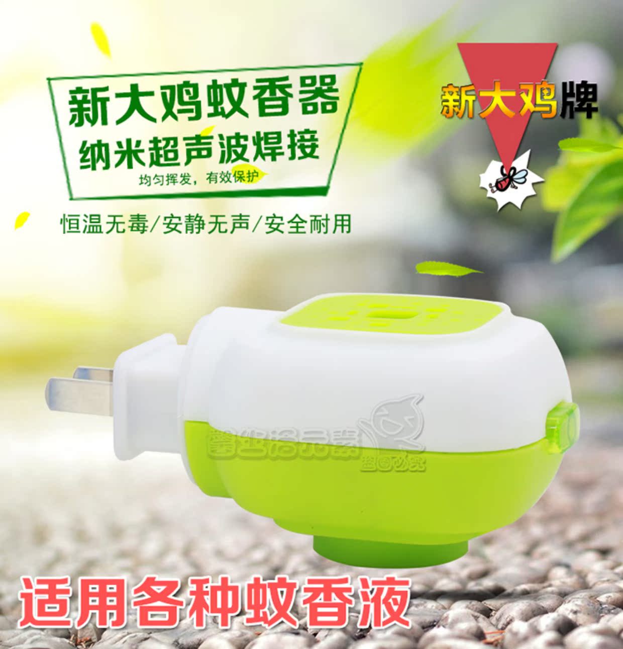 giá bình xịt muỗi Muỗi điện nhà muỗi đuổi muỗi muỗi điện muỗi chất lỏng nóng nóng trong khách sạn cung cấp khách sạn - Thuốc diệt côn trùng bình xịt côn trùng hàn quốc