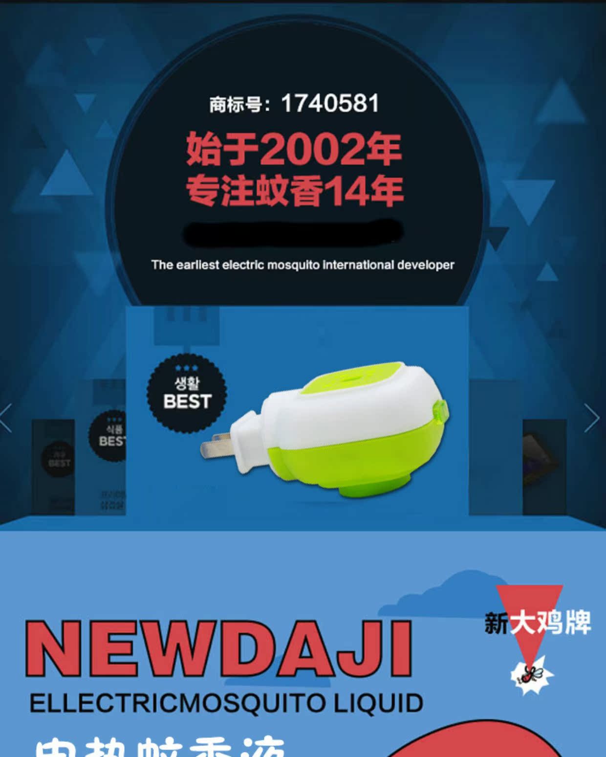 giá bình xịt muỗi Muỗi điện nhà muỗi đuổi muỗi muỗi điện muỗi chất lỏng nóng nóng trong khách sạn cung cấp khách sạn - Thuốc diệt côn trùng bình xịt côn trùng hàn quốc