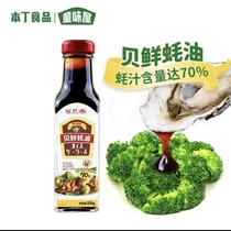 Bending oyster sauce baby nutrition and freshness-enhancing seasoning sauce for children can be used with supplementary seasonings