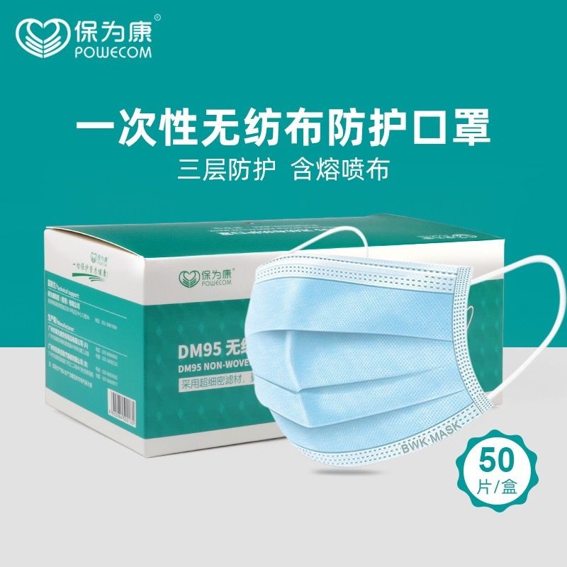 Po for Condisposable Disposable Mask Three Layers Blue Melt Spray Cloth Anti-Foam Dust Smog Summer Sun Protection Breathable Shield-Taobao