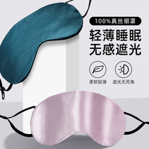 Eye mask sleep light-blocking sleeping artifact ice silk to relieve eye fatigue for men and girls during lunch break dormitory sleep aid
