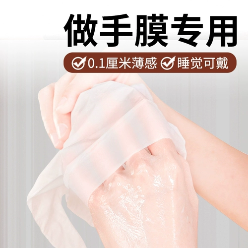 Маска для рук, одноразовые перчатки, длинный косметический шампунь из ПВХ, для салонов красоты