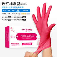 TUOFENG [Стандартный чистый динг 腈] 100 красный/ коробка ❤ Малайзия импортированная