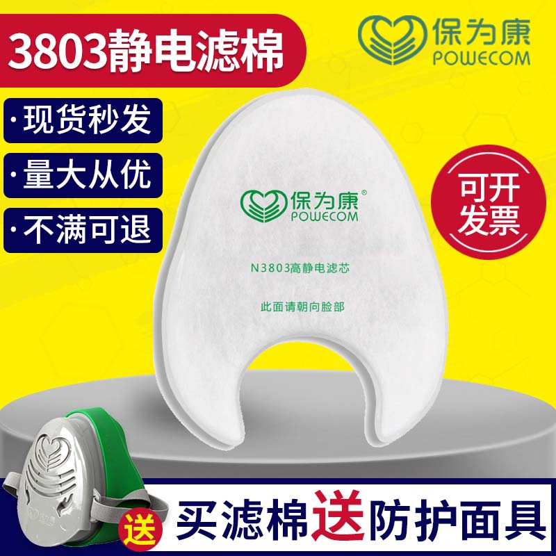 Bulgarian 3803 filter cotton KN95 anti-gas mask anti-industrial ash dust polished 3800 anti-dust mask filter-Taobao