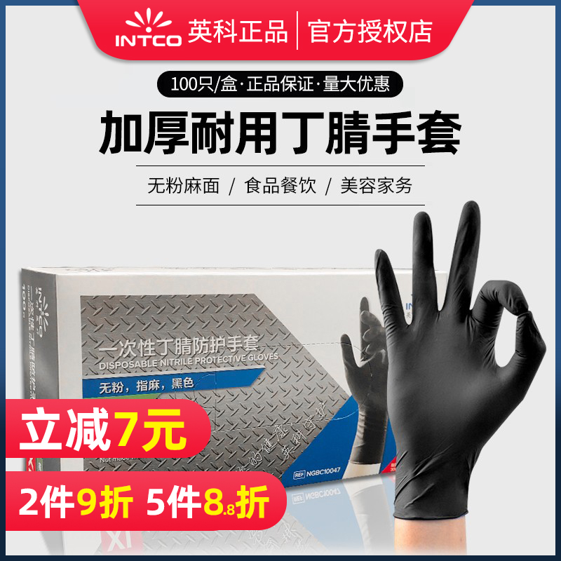 Yingke disposable gloves thickened wear-resistant black nitrile latex rubber leather pvc food ding eye non-slip embroidery