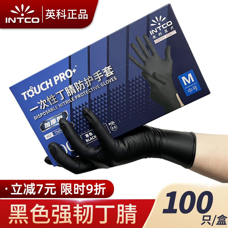 インコ使い捨て手袋ニトリル厚手耐久性ラテックス食品グレードキッチン黒ニトリルゴム滑り止め耐油性