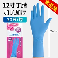 Tuofeng [12 -Inch Ultra -Tough Tickeed 腈] 20 синий/ пакет ❤6,5 г увеличения моделей