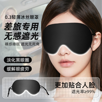 Light-thin hanging-ear real silk blindfold for men and women sleeping and sleeping aids for sleeping mulberry silk dormitories for travel ice-sensing and shading shades