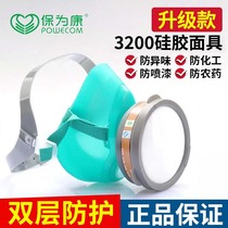 Baoweikang 3200 silicone gas mask welding spray paint chemical gas dust-proof pesticide gas mask face mask