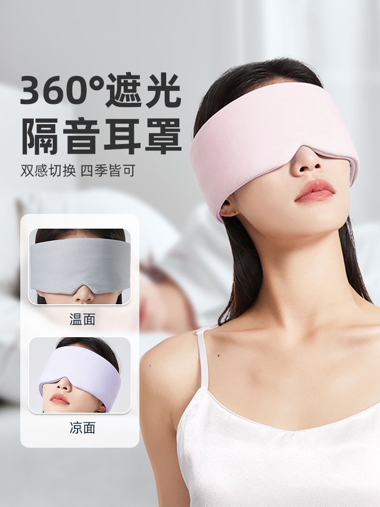 Bịt tai chống ồn chống ồn giảm tiếng ồn nghỉ trưa ngủ nút bịt tai câm học tập giảm thanh chống ồn ngủ che mắt bịt mắt nút chống ồn tai 