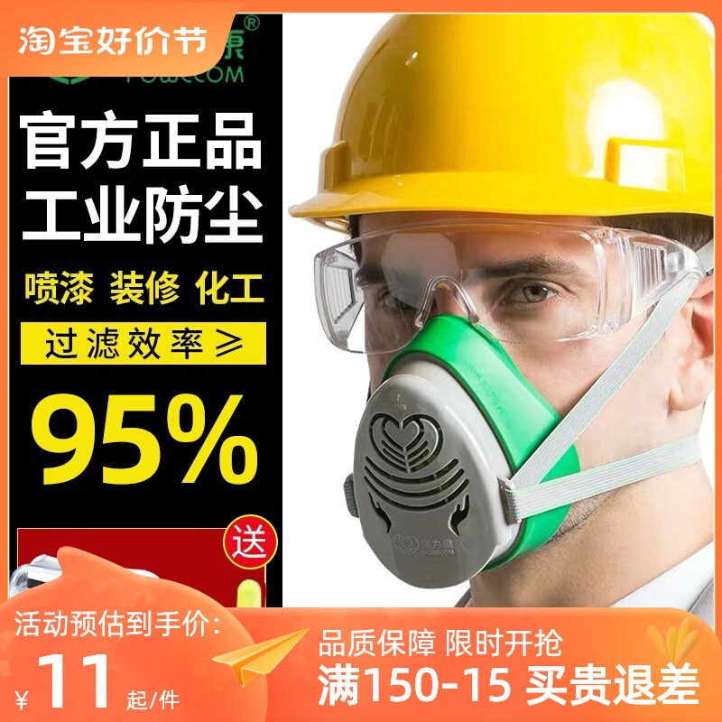 Kept for Conn 3800 Anti-gas mask mask Anti-industrial ash dust spray paint polished easy to suck washable mouth nose cover-Taobao