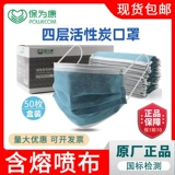 Одноразовая маска Бао Вейканг Синий Трехлокопленная защита против розыгрыша пылевой пыль лето содержит плавирующая ткань для взрыва