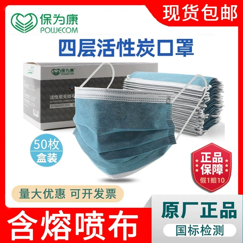 Одноразовая маска Бао Вейканг Синий Трехлокопленная защита против розыгрыша пылевой пыль лето содержит плавирующая ткань для взрыва