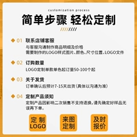 【Индивидуальный логотип ⭐ Консульт службы поддержки клиентов для получения подробной информации】